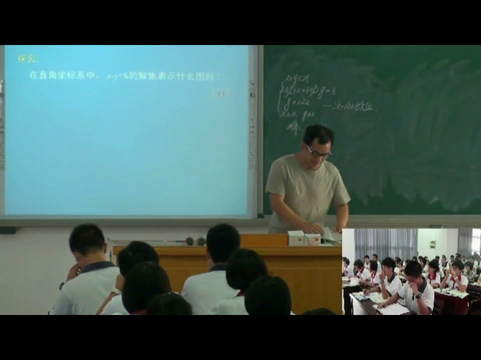 人教A版数学必修5《3.3.1二元一次不等式（组）与平面区域》福建郑老师-全国一等奖