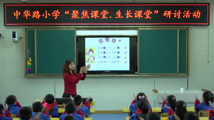 人音版音乐三上《演唱原谅我》陕西刘老师-省一等奖