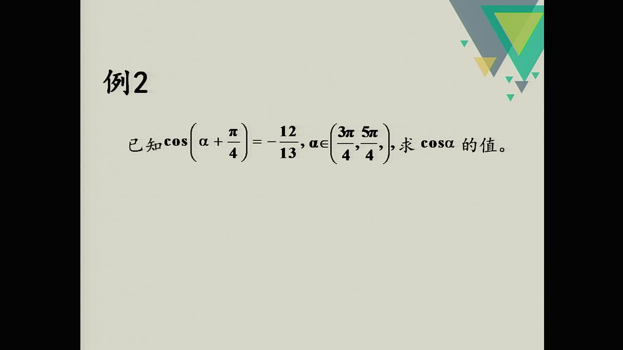 人教A版数学必修4《3.2简单的三角恒等变换》建设兵团老师-省一等奖