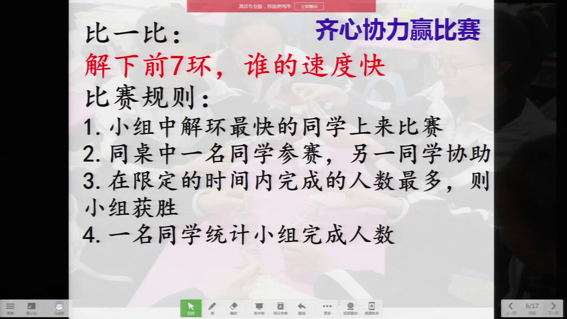人教A版数学必修5《阅读与思考九连环》宁夏马老师-全国一等奖