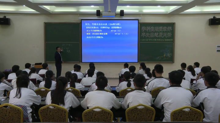 人教A版数学必修5《探究与发现购房中的数学》云南陈老师-省一等奖