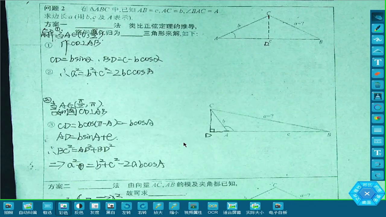 人教A版数学必修5《1.1.2余弦定理》湖南丁老师-全国一等奖