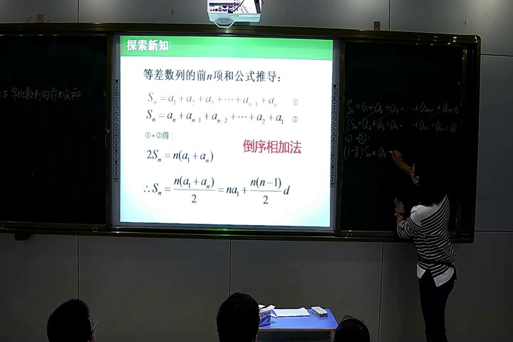 人教A版数学必修5《2.5等比数列的前n项和》甘肃张老师-全国一等奖