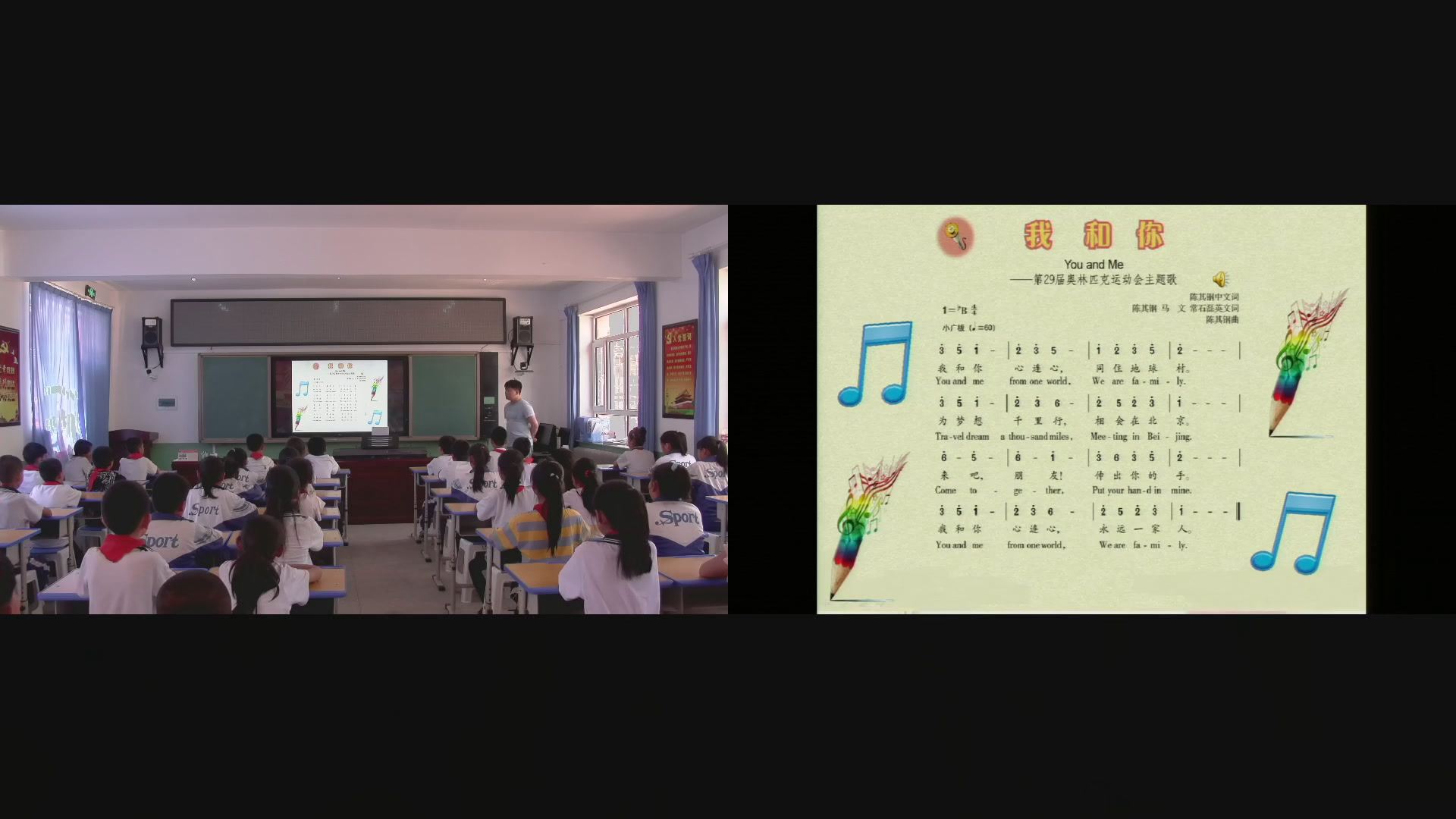人音版音乐三上《聆听我和你》辽宁王老师-市一等奖