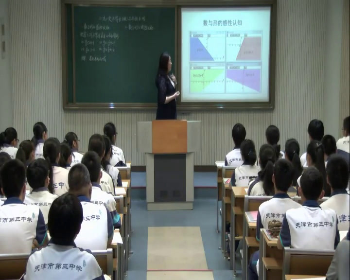 人教A版数学必修5《3.3.1二元一次不等式（组）与平面区域》天津李老师-全国一等奖