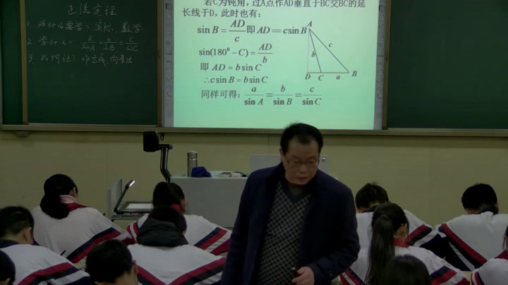 人教A版数学必修5《1.1.1正弦定理》四川黄老师-全国一等奖