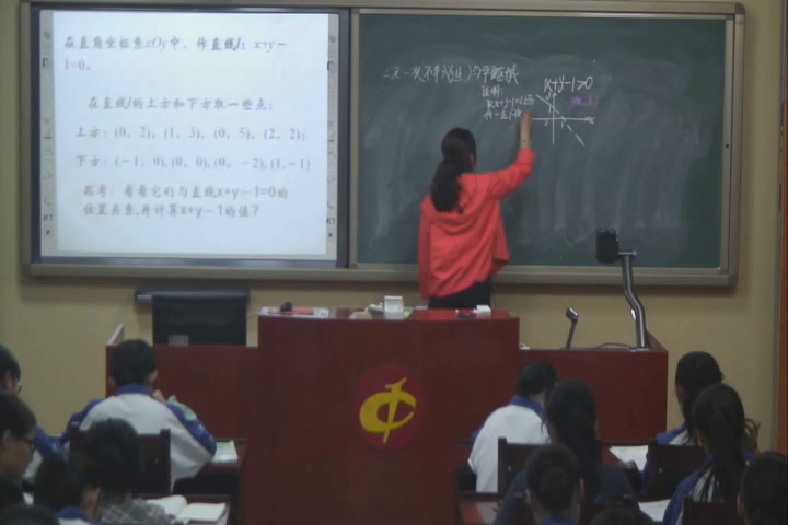 人教A版数学必修5《3.3二元一次不等式（组）与简单的线性规划问题》河北刘老师-全国一等奖