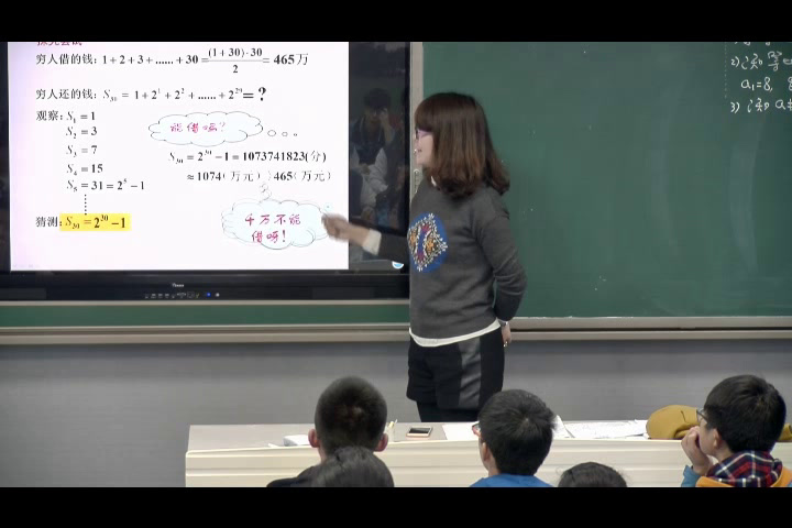 人教A版数学必修5《2.5等比数列的前n项和》湖北许老师-全国一等奖