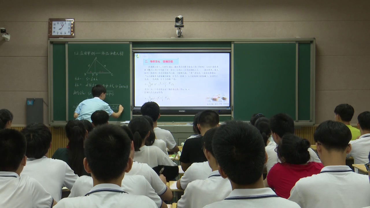 人教A版数学必修5《阅读与思考海伦和秦九韶》湖南朱老师-全国一等奖