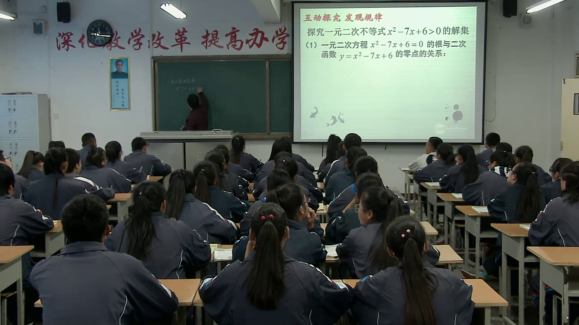 人教A版数学必修5《3.2一元二次不等式及其解法》甘肃雷老师-省一等奖