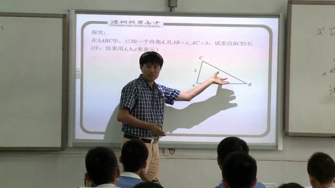 人教A版数学必修5《1.1.2余弦定理》广东宋老师-省一等奖