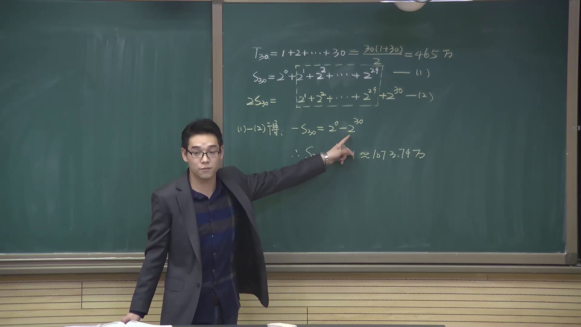 人教A版数学必修5《2.5等比数列的前n项和》陕西李老师-省一等奖