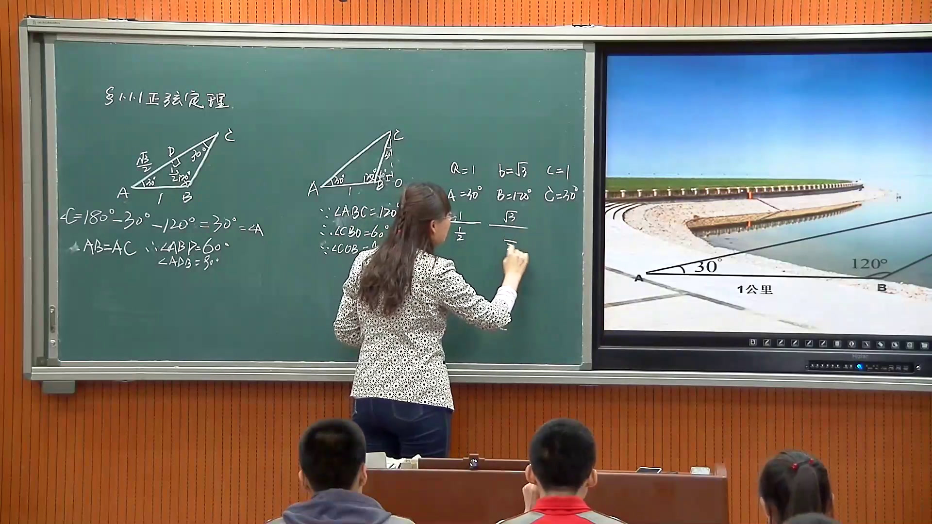 人教A版数学必修5《1.1.1正弦定理》内蒙宋老师-省一等奖