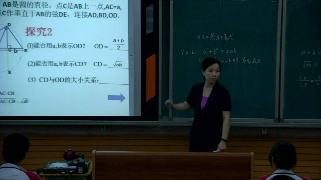 人教A版数学必修5《3.4基本不等式√ab≤(a+b)2》广东李老师-省一等奖