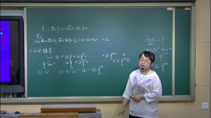人教A版数学必修5《2.5等比数列的前n项和》吉林顾老师-省一等奖