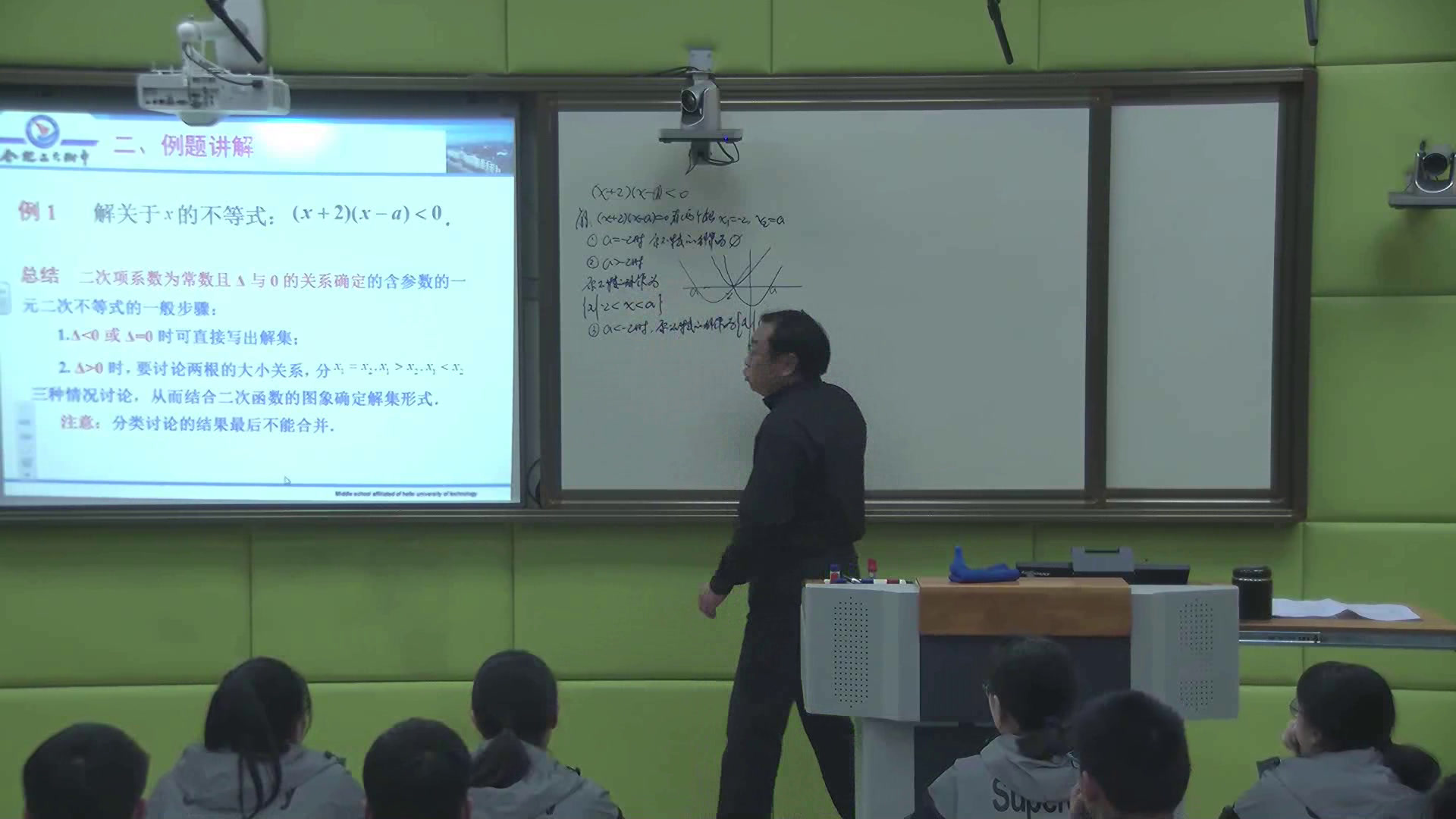 人教A版数学必修5《3.2一元二次不等式及其解法》安徽余老师-省一等奖