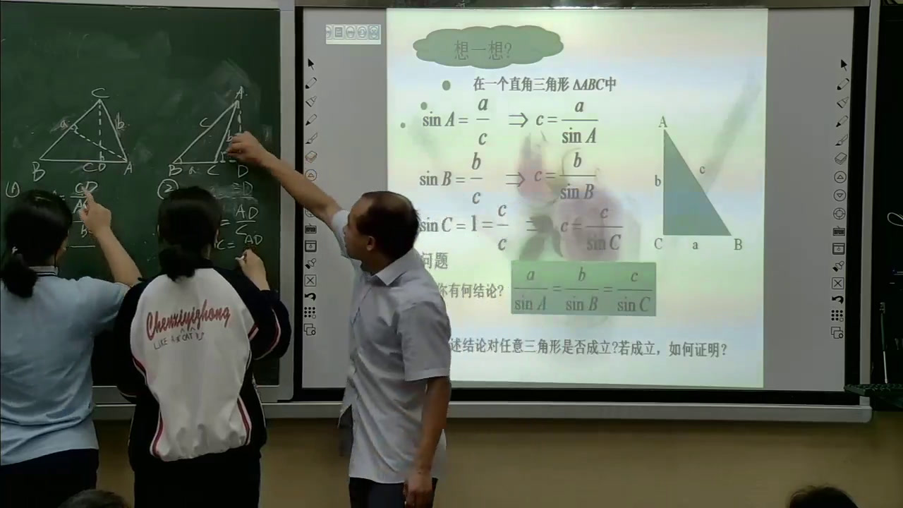人教A版数学必修5《1.1.1正弦定理》湖南彭老师-省一等奖