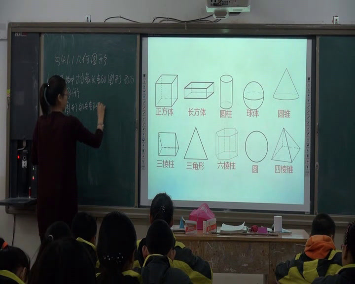 人教版数学七上《立体图形与平面图形》新疆黄老师-省一等奖