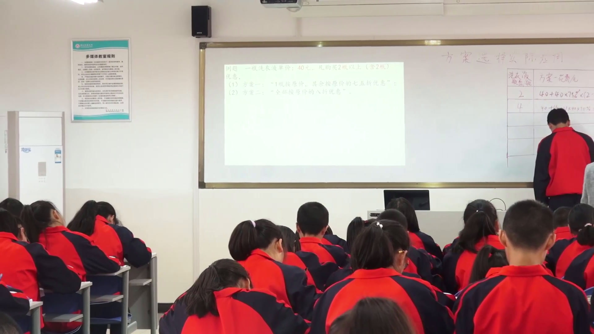 人教版数学七上《销售中的盈亏问题》重庆刘老师-省一等奖