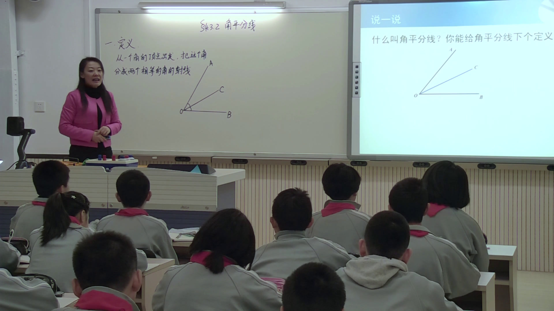 人教版数学七上《角的比较》北京张老师-省一等奖