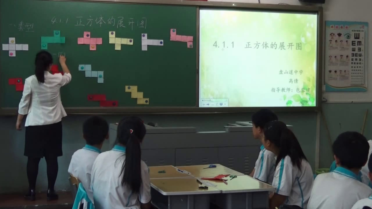 人教版数学七上《立体图形的展开图》天津高老师-省一等奖