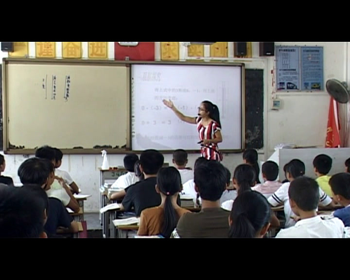 人教版数学七上《有理数的减法法则》广西陈老师-省一等奖