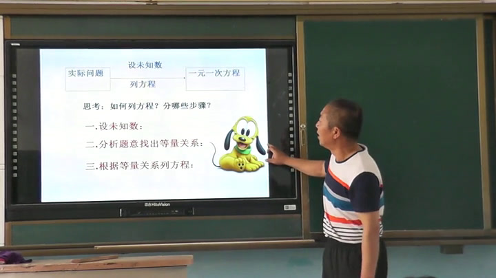 人教版数学七上《合并同类项、移项解一元一次方程》黑龙江张老师-省一等奖