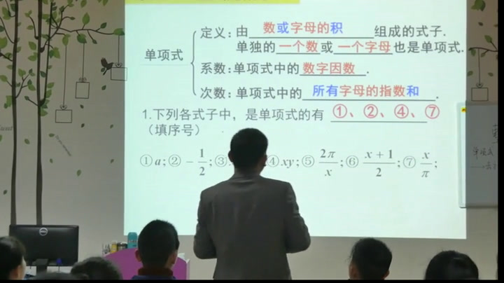 人教版数学七上《构建知识体系和应用》江西王老师-省一等奖
