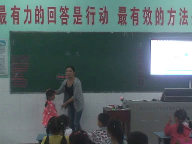 人教版数学一上《加法》湖北老师-市一等奖