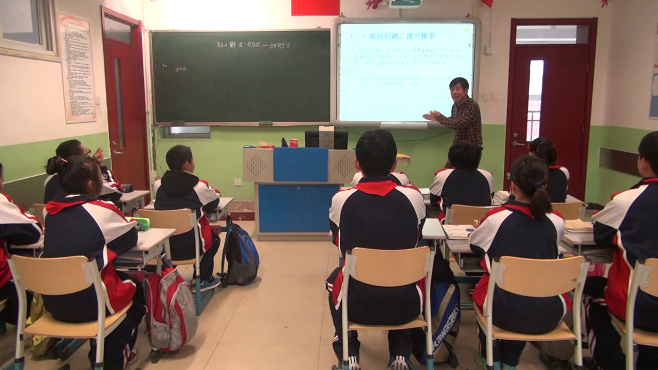 人教版数学七上《——合并同类项解一元一次方程》北京郭老师-省一等奖