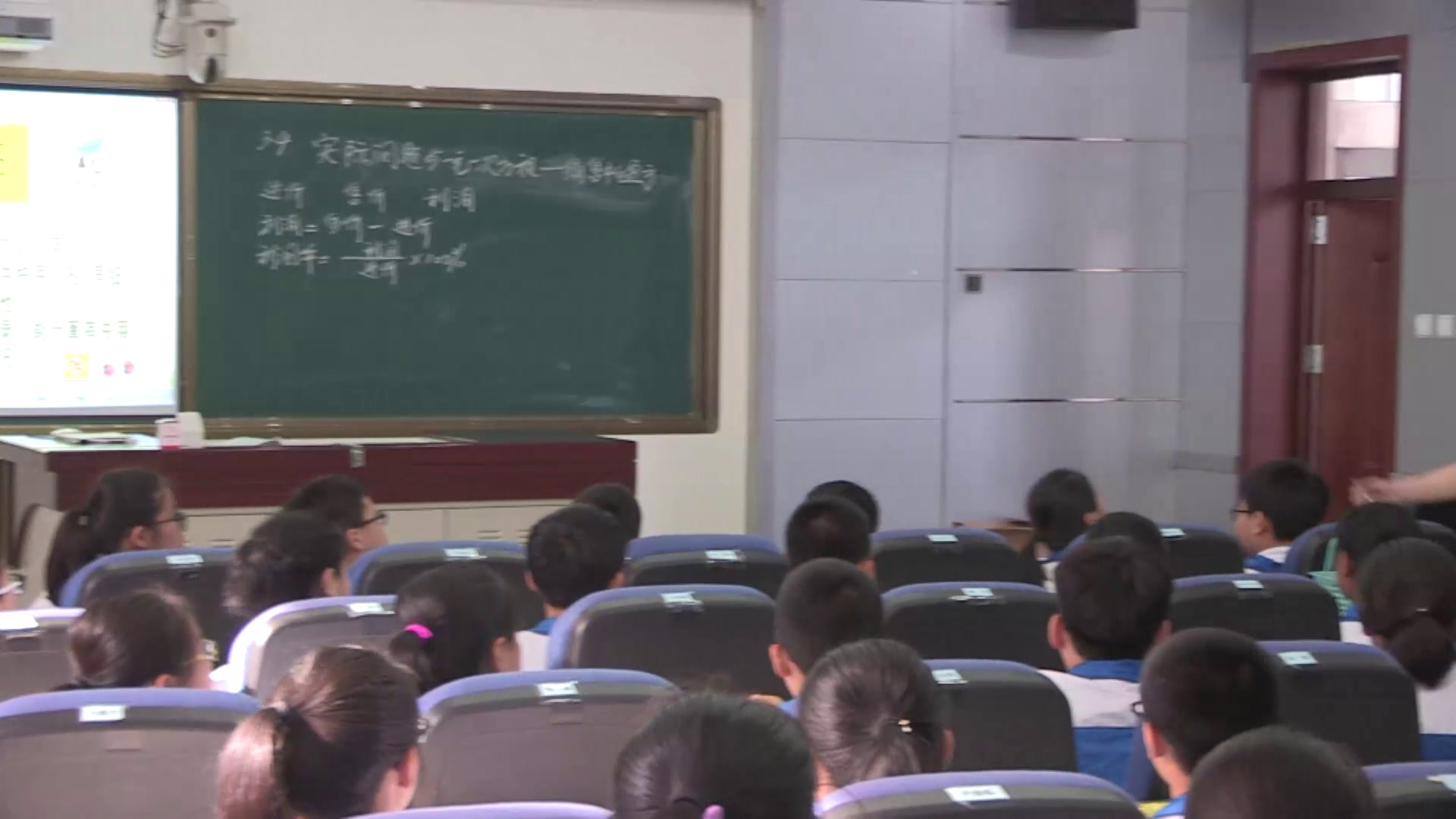 人教版数学七上《销售中的盈亏问题》吉林于老师-省一等奖