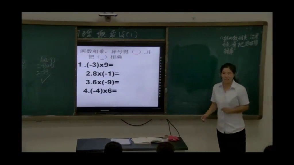 人教版数学七上《有理数的乘法》新疆刘老师-省一等奖