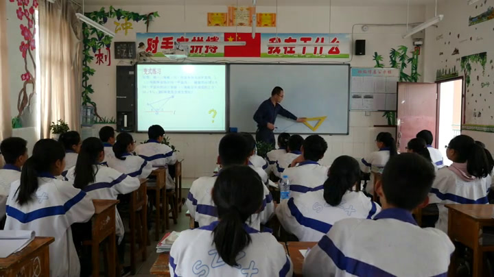人教版数学七上《余角、补角的概念和性质》甘肃姜老师-省一等奖