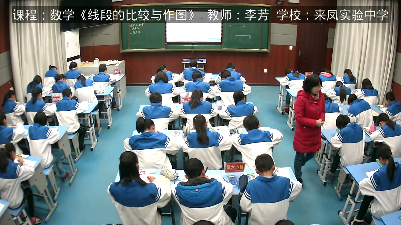 人教版数学七上《比较线段的大小》湖北李老师-省一等奖
