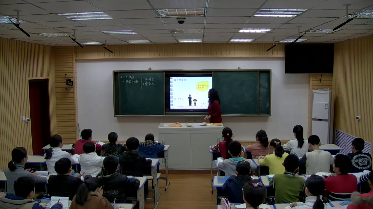 人教版数学七上《比较线段的大小》内蒙陈老师-省一等奖