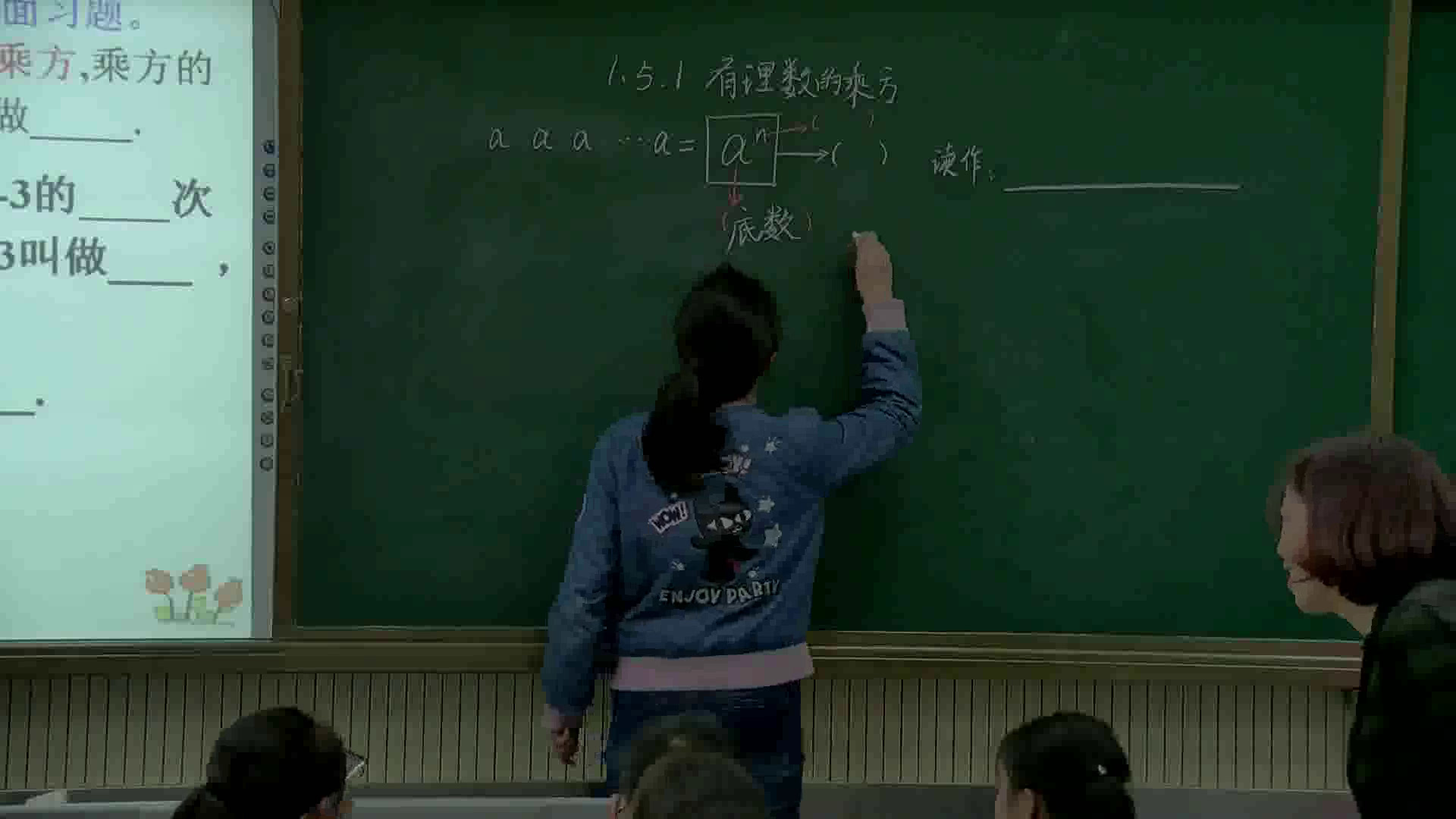 人教版数学七上《有理数的乘方》陕西鲁老师-省一等奖