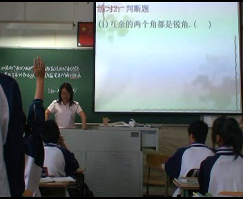 人教版数学七上《余角、补角的概念和性质》北京马老师-省一等奖