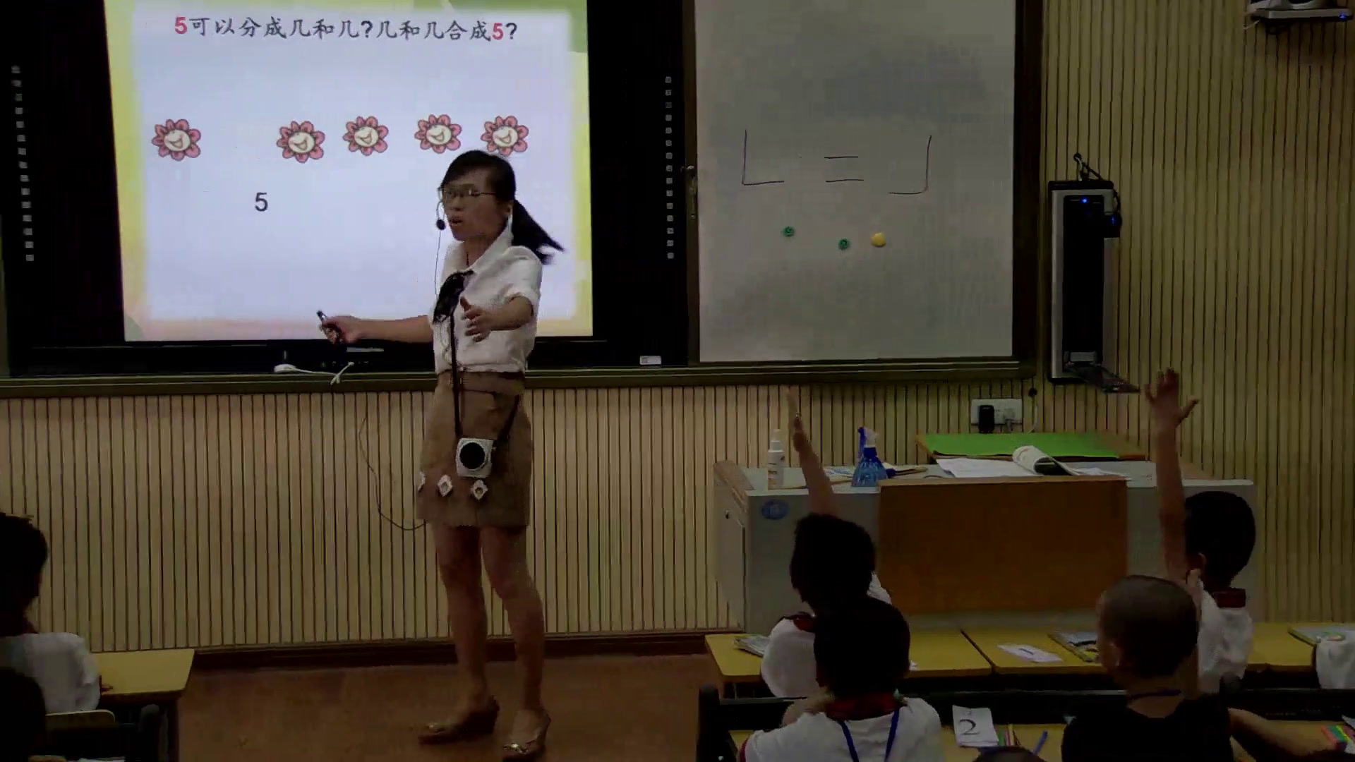 人教版数学一上《分与合》广西老师-县级优课