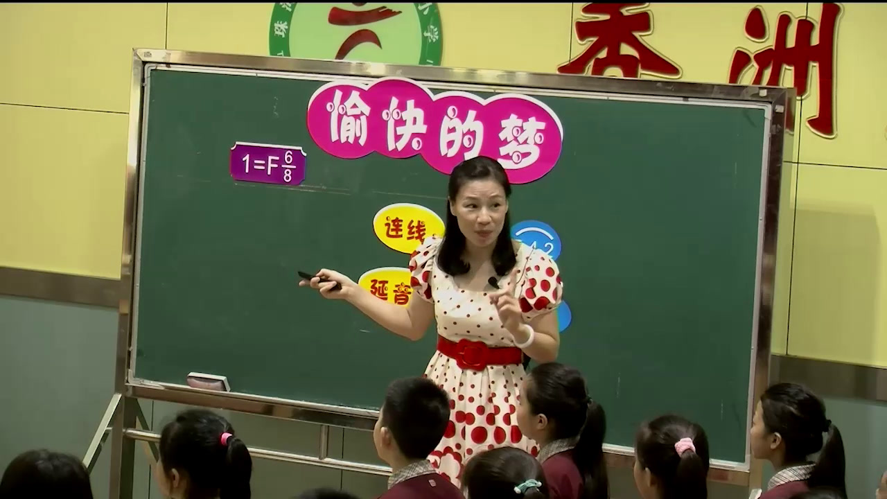 人音版音乐四上《演唱愉快的梦》广东陈老师-全国一等奖
