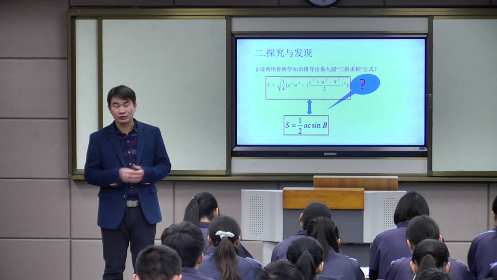 人教A版数学必修5《阅读与思考海伦和秦九韶》安徽老师-县级优课