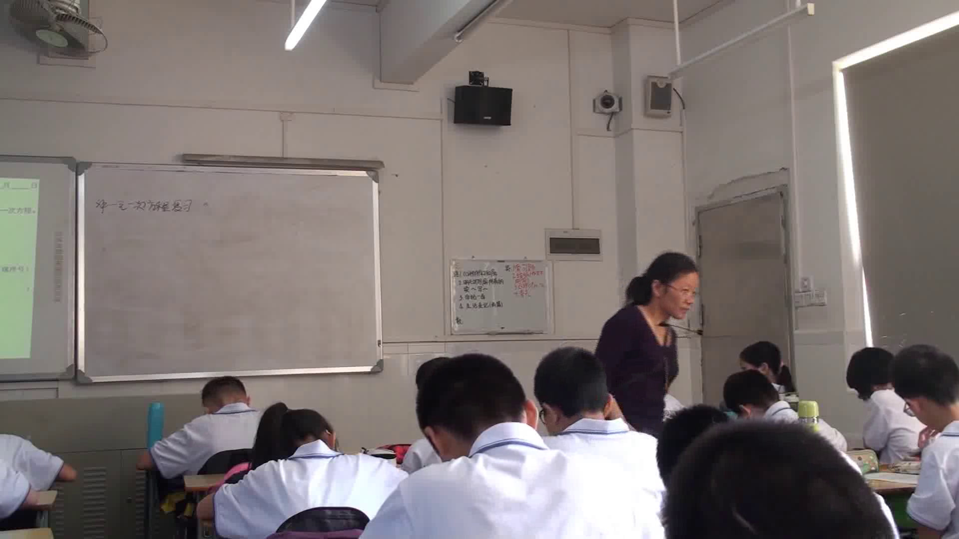 人教版数学七上《复习题3》广东郭老师-省一等奖