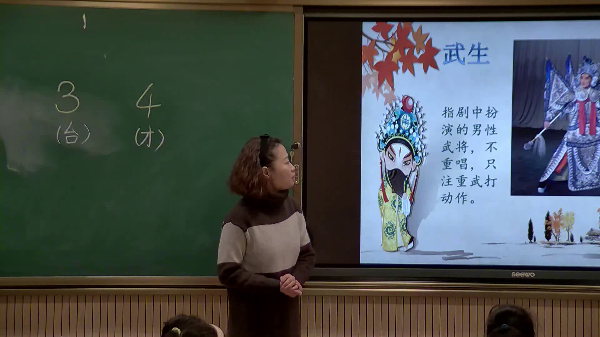 人音版音乐四上《聆听甘洒热血写春秋》山西高老师-市一等奖