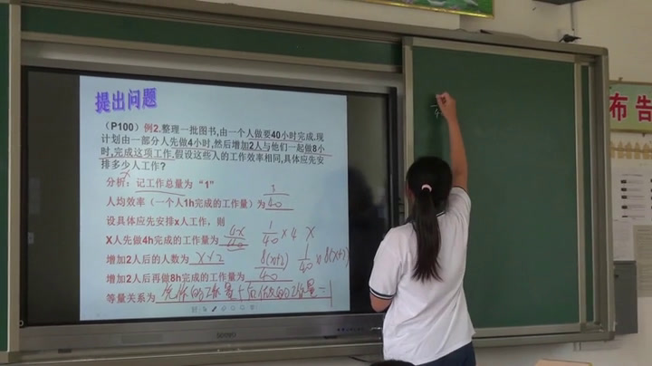 人教版数学七上《工程问题》广东陈老师-省一等奖