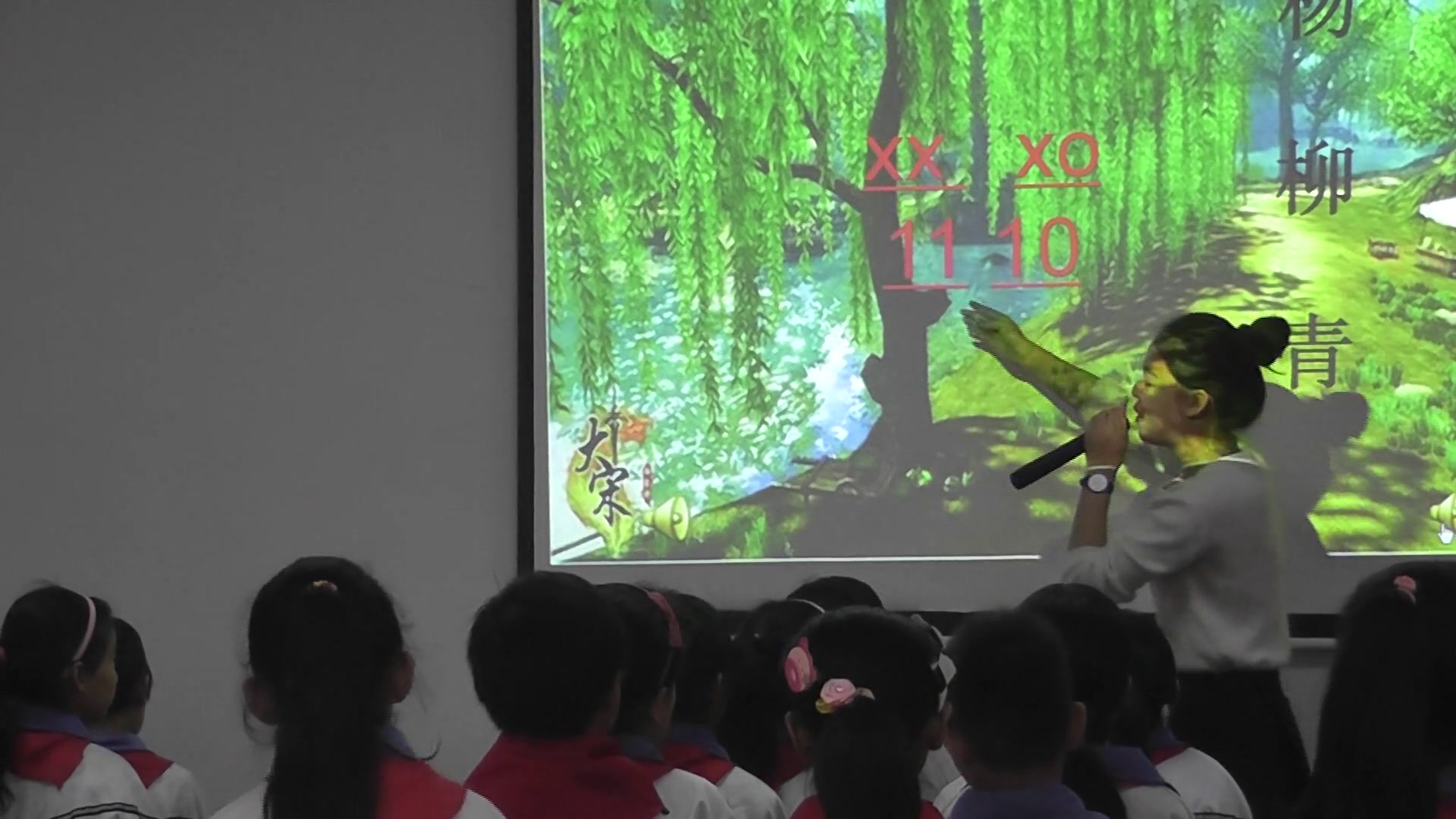 人音版音乐四上《演唱杨柳青》安徽刘老师-市一等奖
