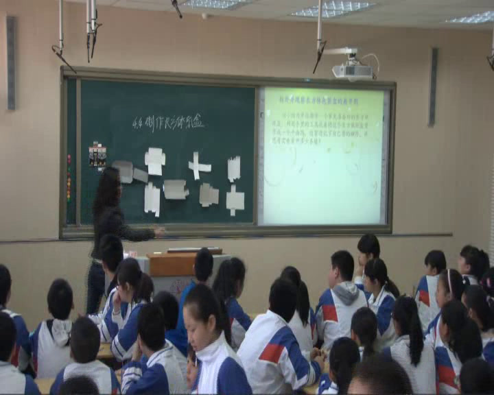 人教版数学七上《4.4课题学习　设计制作长方体形状的包装纸盒》贵州李老师-省一等奖