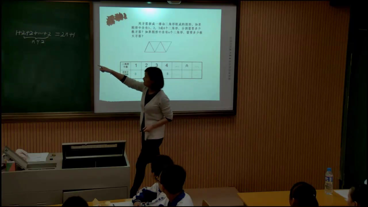 人教版数学七上《数学活动》江西周老师-省一等奖