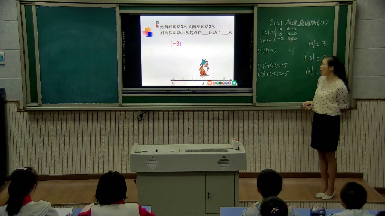 人教版数学七上《有理数的加法》贵州王老师-省一等奖