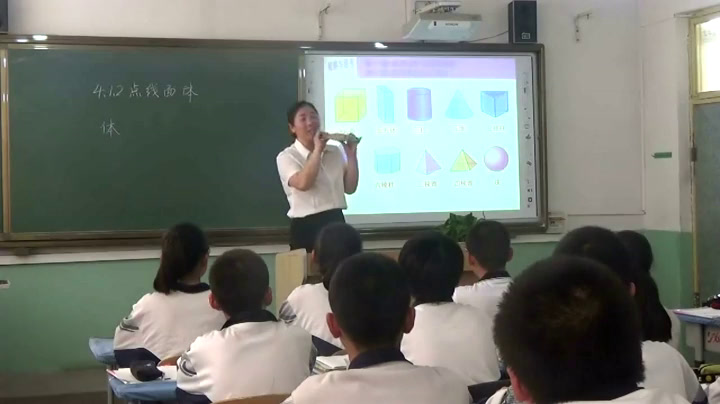 人教版数学七上《4.1.2点、线、面、体》天津刘老师-省一等奖
