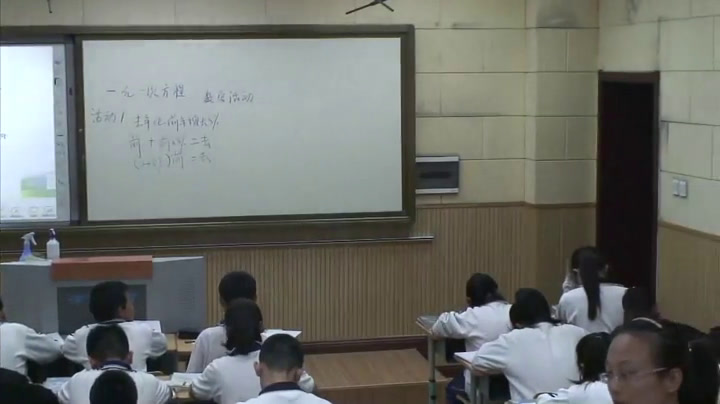 人教版数学七上《数学活动》天津唐老师-省一等奖