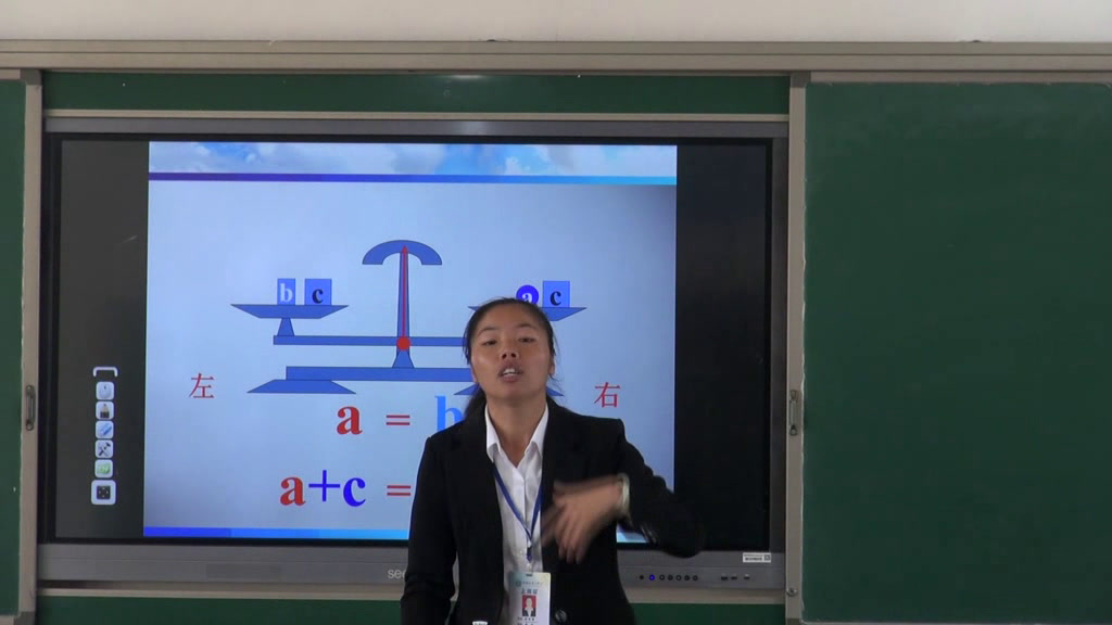 人教版数学七上《等式的性质》贵州吴老师-省一等奖